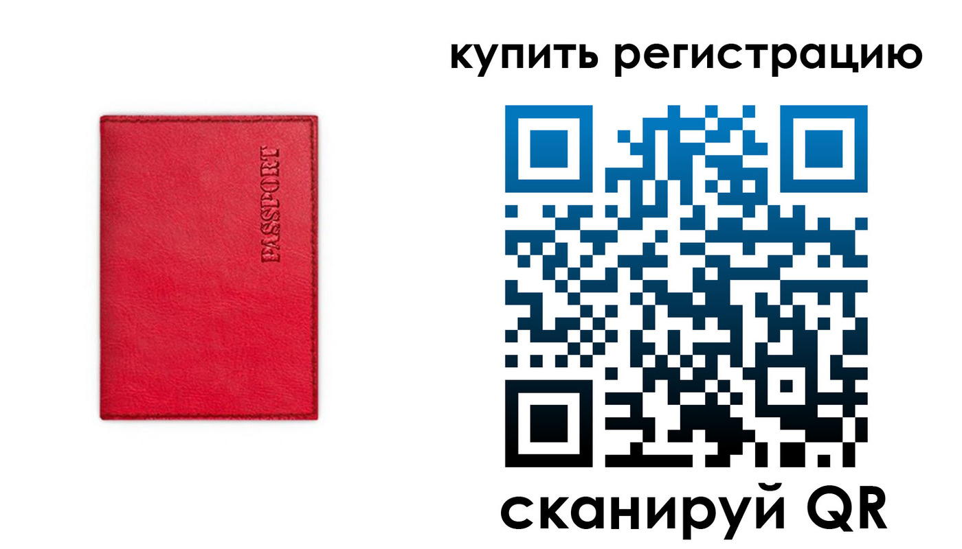 временная регистрация недорого в Ершове