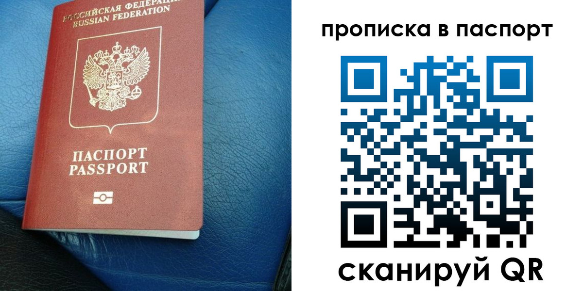 где прописаться в Ершове