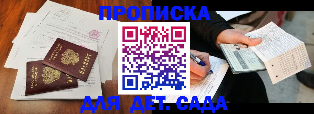 временная регистрация в квартире в Ершове