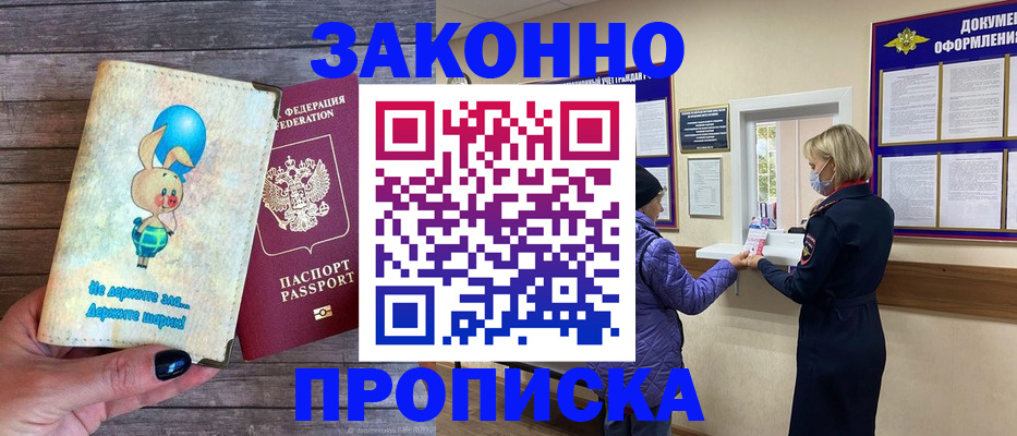 временная регистрация надежно в Ершове