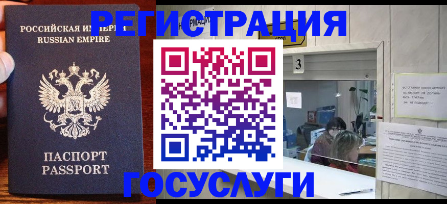 прописка ребенка в Ершове
