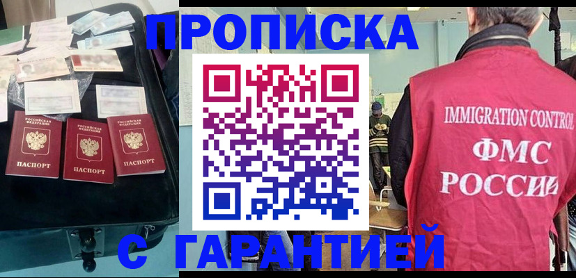 миграционный учет в Ершове