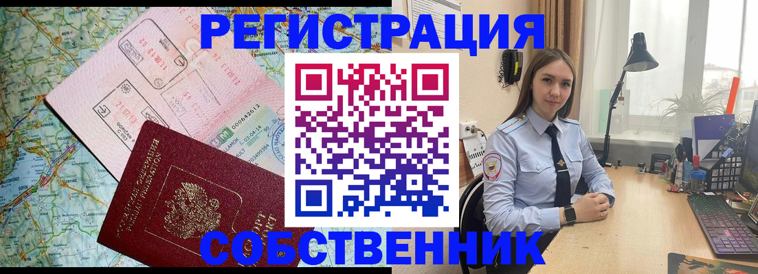 прописка для военкомата в Ершове