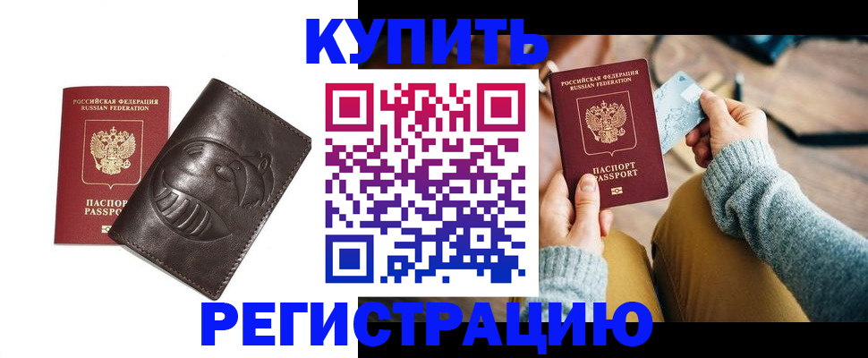 временная регистрация госуслуги в Ершове