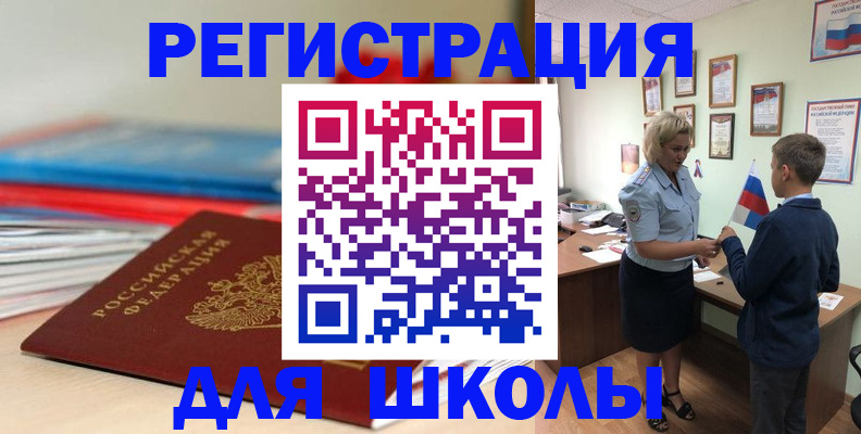 временная регистрация собственник в Ершове