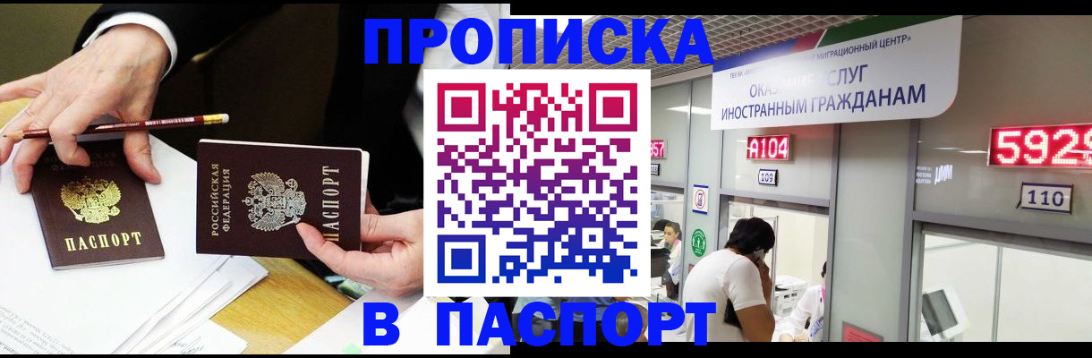пропишу в квартире в Ершове